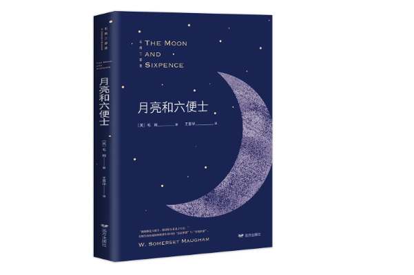 中国最畅销的十本书，中国畅销书籍排行榜前十名-第3张图片-飞扬号
