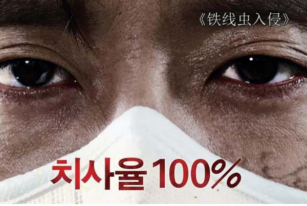 韩国灾难电影推荐，韩国灾难片排行榜前十名-第3张图片-飞扬号
