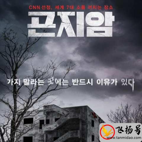 韩国有什么好看的恐怖电影（韩国十大恐怖惊悚电影排名）-第4张图片-飞扬号