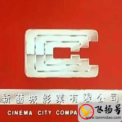 香港影视公司有哪些（香港最有名的影视公司排行榜）-第2张图片-飞扬号