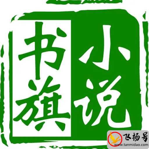 有哪些免费的看书软件（免费阅读软件排名前十）-第1张图片-飞扬号