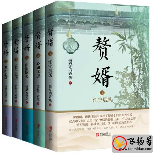 历史穿越小说哪些比较经典（十大历史穿越小说巅峰之作）-第5张图片-飞扬号