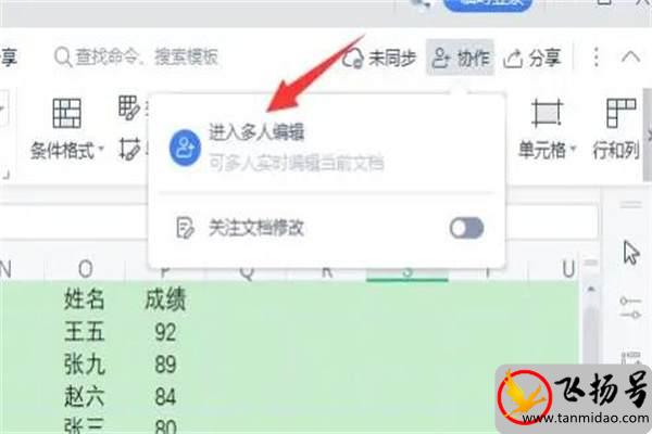 为什么老师说尽量别用WPS（主要有这3点原因）-第1张图片-飞扬号