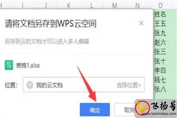 为什么老师说尽量别用WPS（主要有这3点原因）-第3张图片-飞扬号