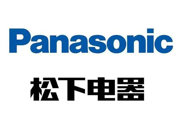 panasonic是什么牌子（日本的松下电器）-第1张图片-飞扬号