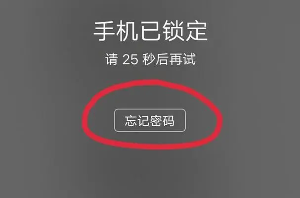 手机锁屏密码忘了怎么解开，手机解密码锁的4种方法